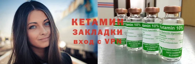 Кетамин VHQ  Вязники 