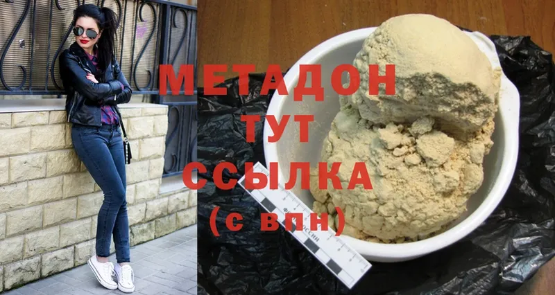 купить  цена  Вязники  МЕТАДОН methadone 